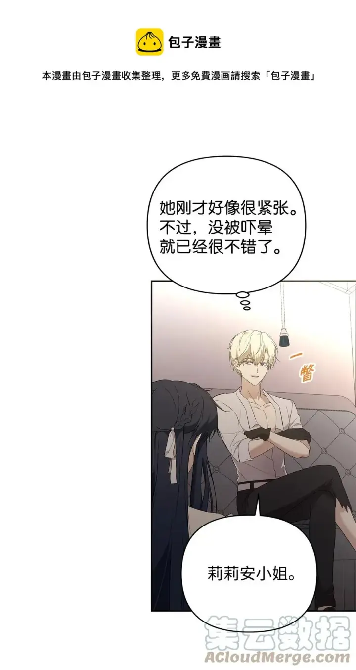 《重生，逆转悲惨命运的莉莉安》15 同回都灵图61