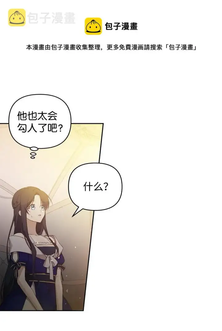 《重生，逆转悲惨命运的莉莉安》15 同回都灵图9
