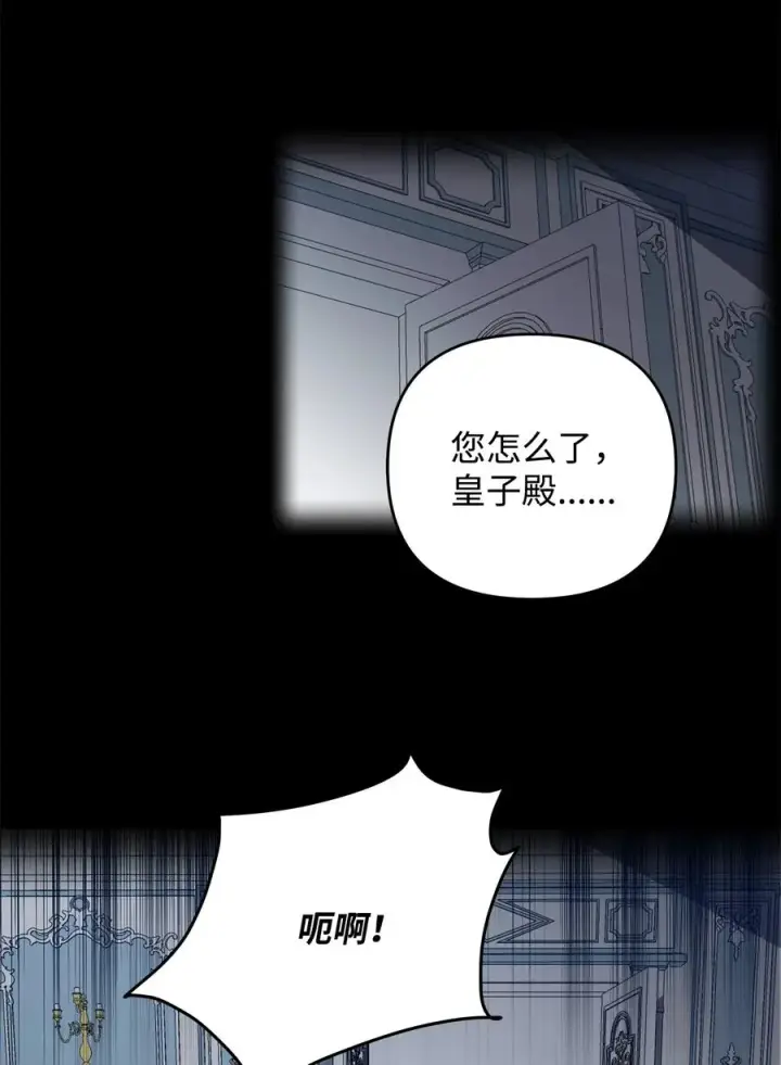 《重生，逆转悲惨命运的莉莉安》16 小姐的请求图11