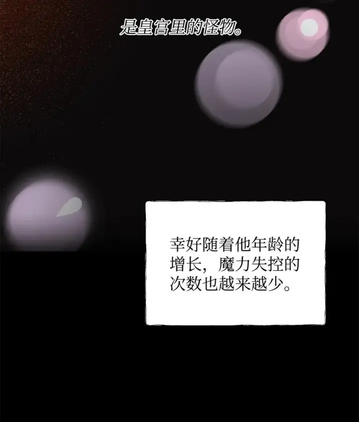 《重生，逆转悲惨命运的莉莉安》16 小姐的请求图15
