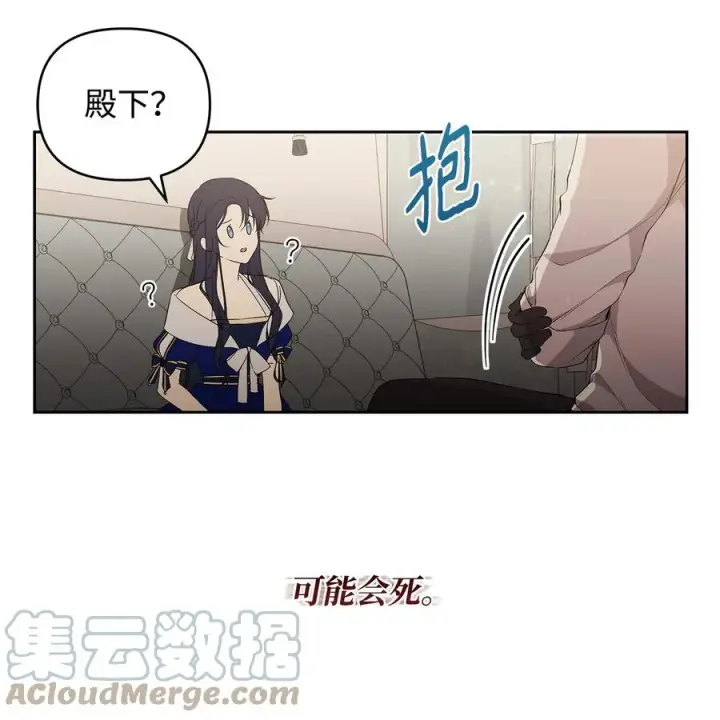 《重生，逆转悲惨命运的莉莉安》16 小姐的请求图19
