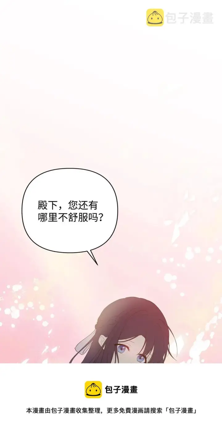 《重生，逆转悲惨命运的莉莉安》16 小姐的请求图33