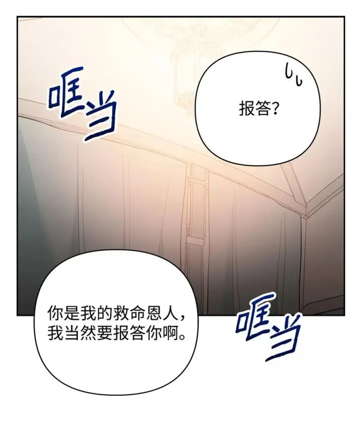 《重生，逆转悲惨命运的莉莉安》16 小姐的请求图38