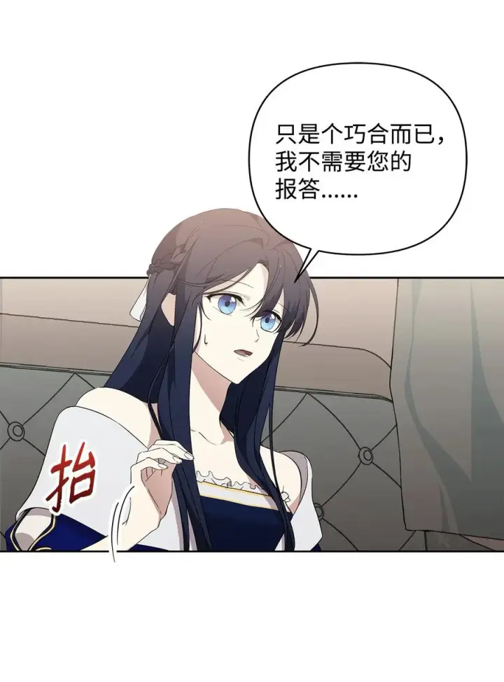《重生，逆转悲惨命运的莉莉安》16 小姐的请求图39