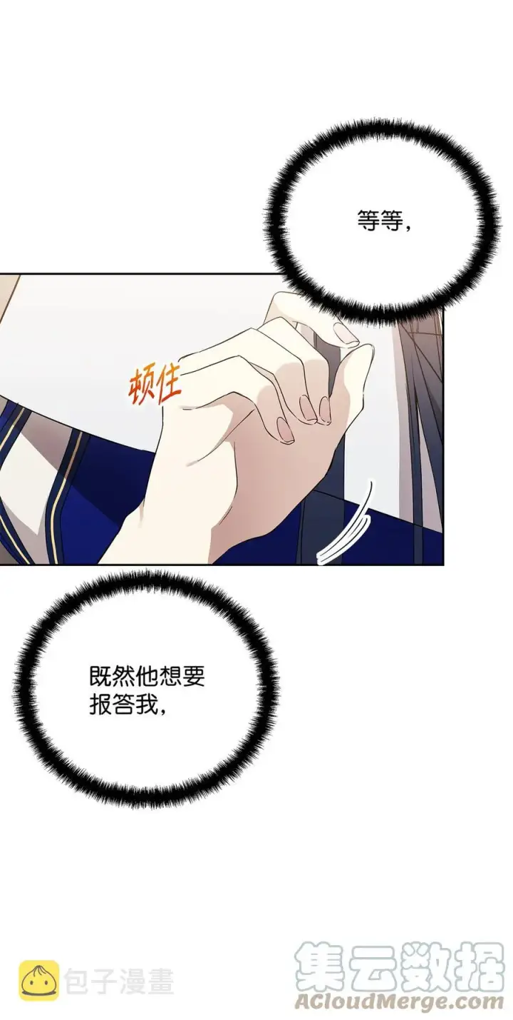 《重生，逆转悲惨命运的莉莉安》16 小姐的请求图40