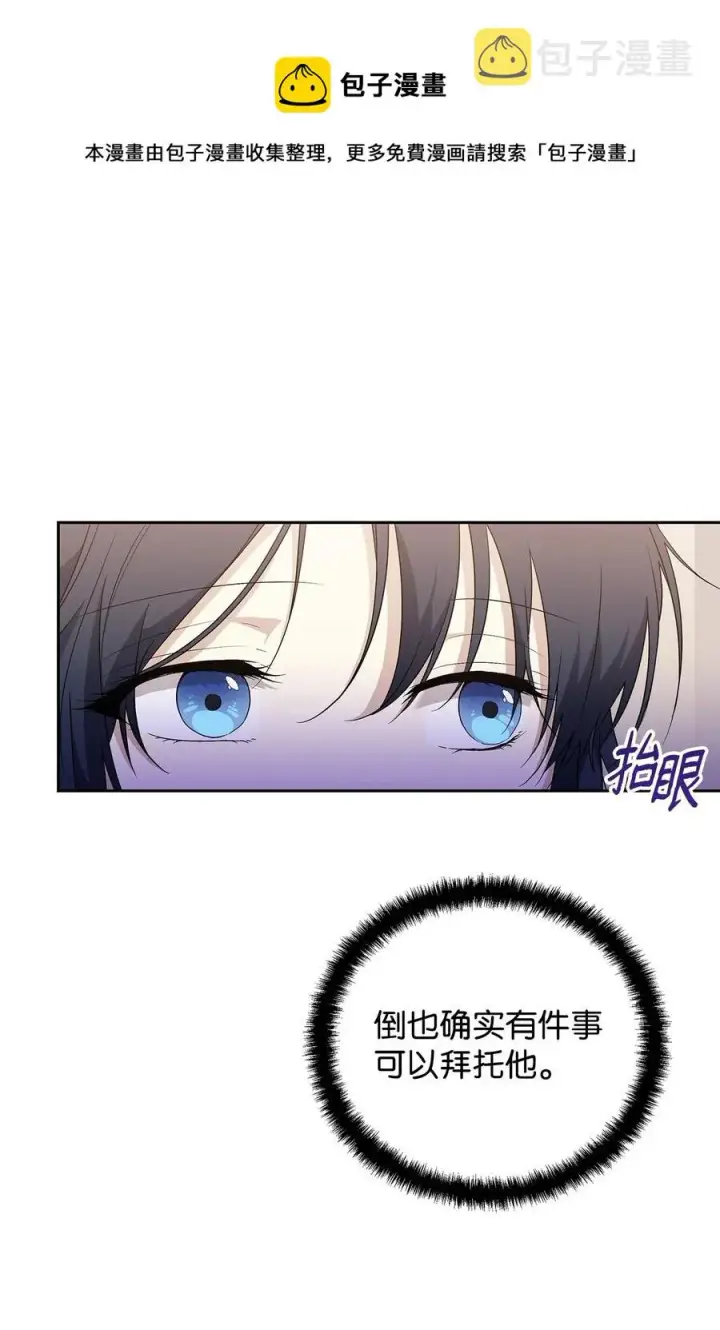 《重生，逆转悲惨命运的莉莉安》16 小姐的请求图41