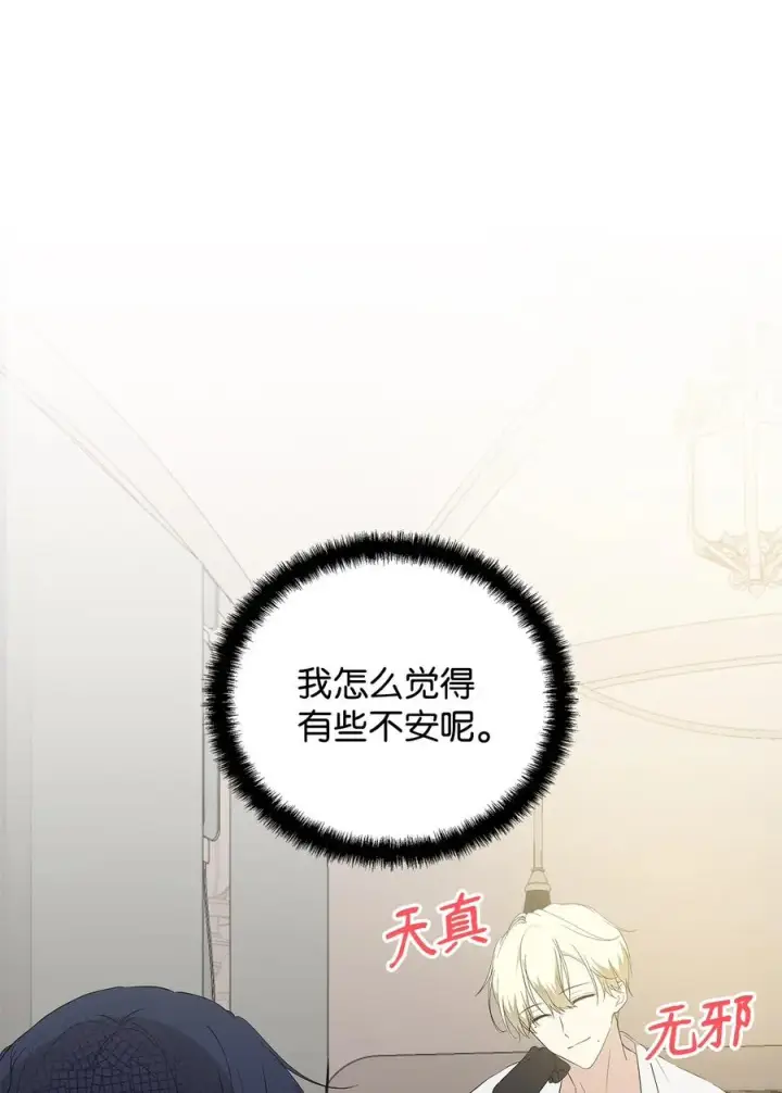 《重生，逆转悲惨命运的莉莉安》16 小姐的请求图44