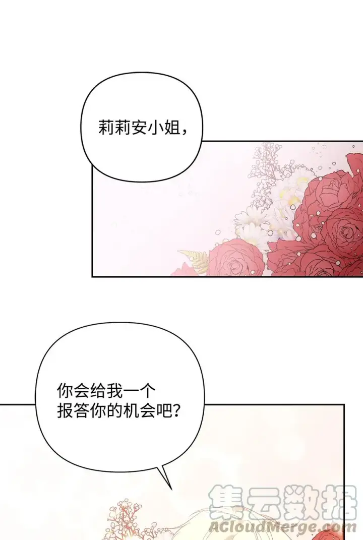 《重生，逆转悲惨命运的莉莉安》16 小姐的请求图46