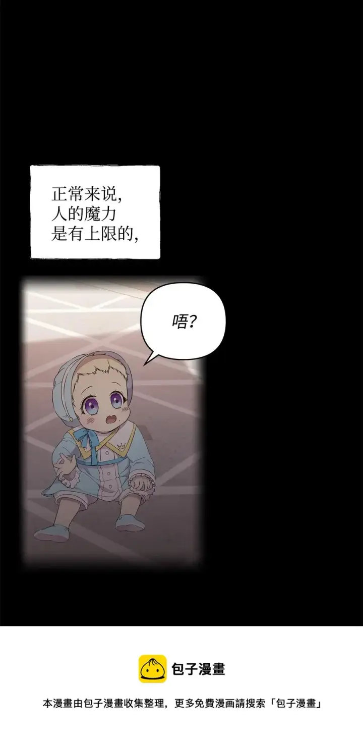 《重生，逆转悲惨命运的莉莉安》16 小姐的请求图5