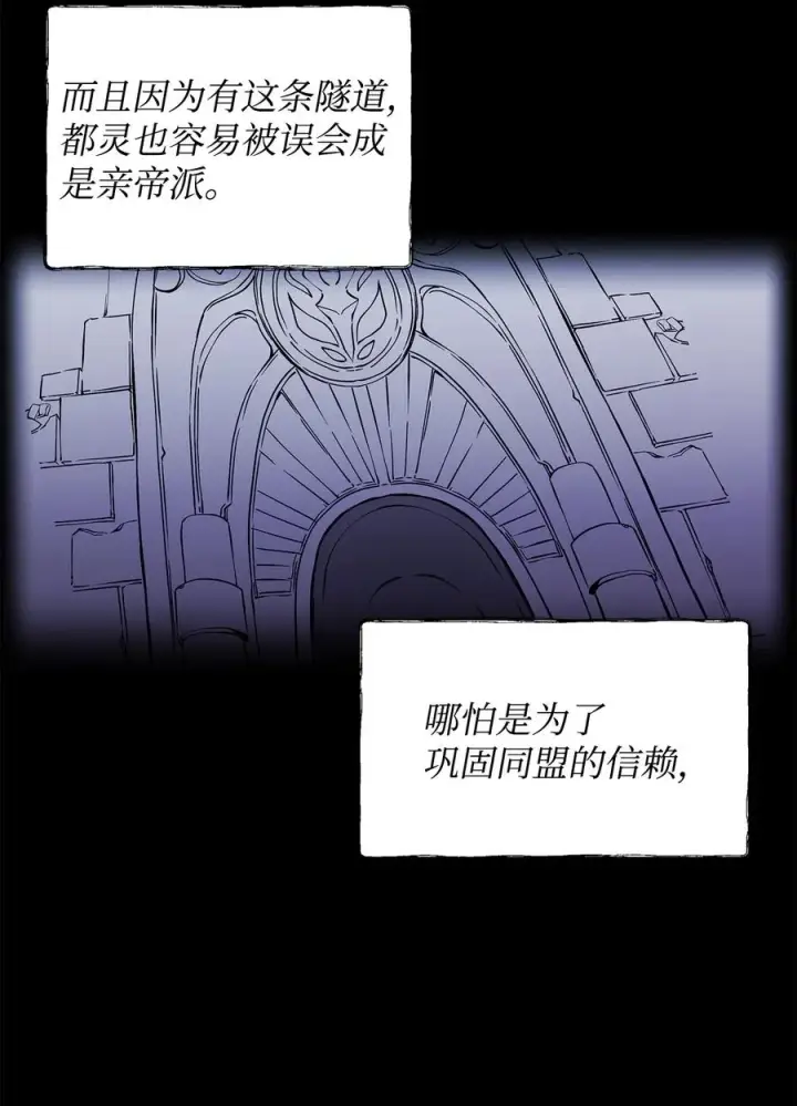 《重生，逆转悲惨命运的莉莉安》16 小姐的请求图54