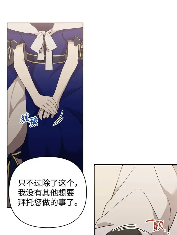 《重生，逆转悲惨命运的莉莉安》16 小姐的请求图59