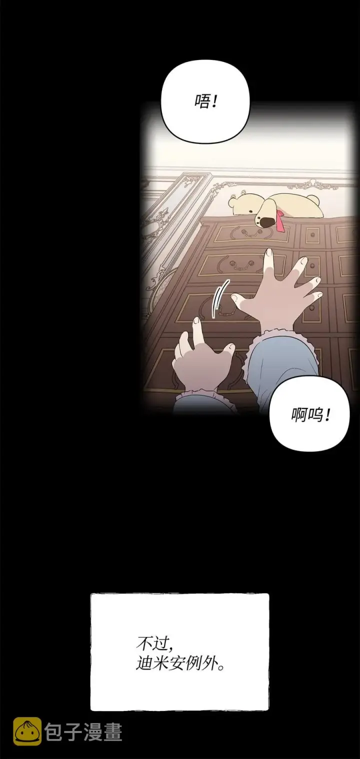《重生，逆转悲惨命运的莉莉安》16 小姐的请求图6
