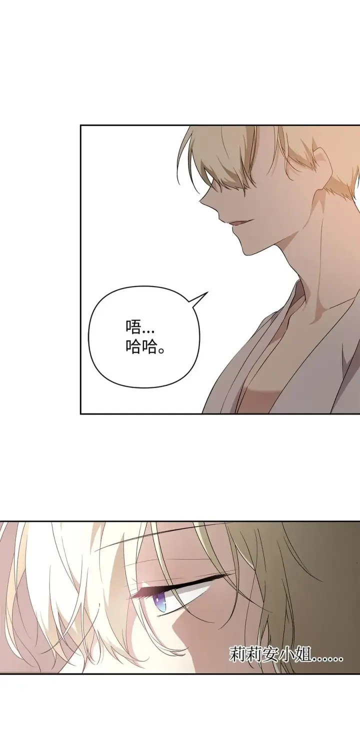 《重生，逆转悲惨命运的莉莉安》16 小姐的请求图66