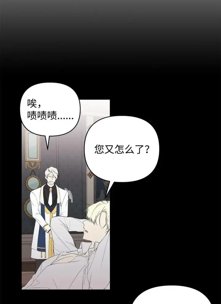《重生，逆转悲惨命运的莉莉安》16 小姐的请求图74