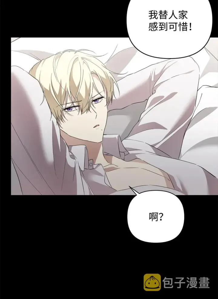 《重生，逆转悲惨命运的莉莉安》16 小姐的请求图75
