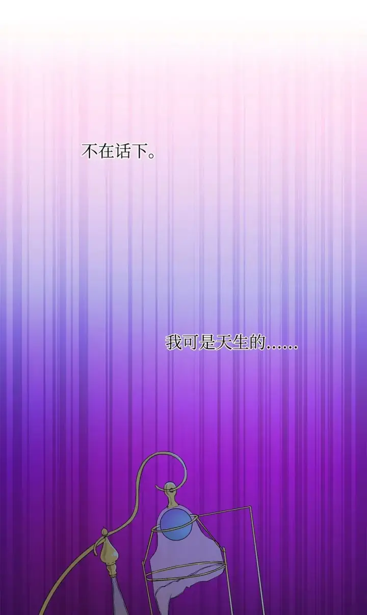 《重生，逆转悲惨命运的莉莉安》16 小姐的请求图78