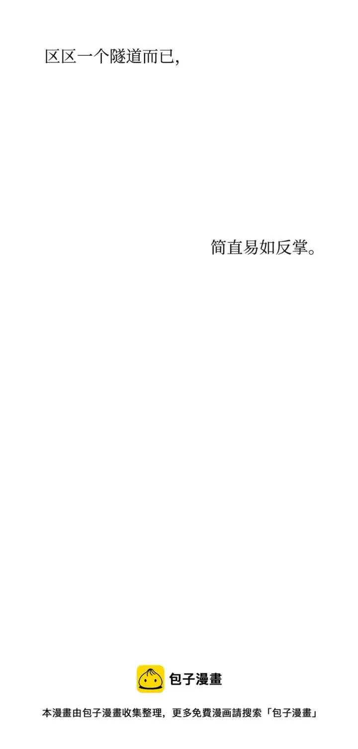 《重生，逆转悲惨命运的莉莉安》16 小姐的请求图81