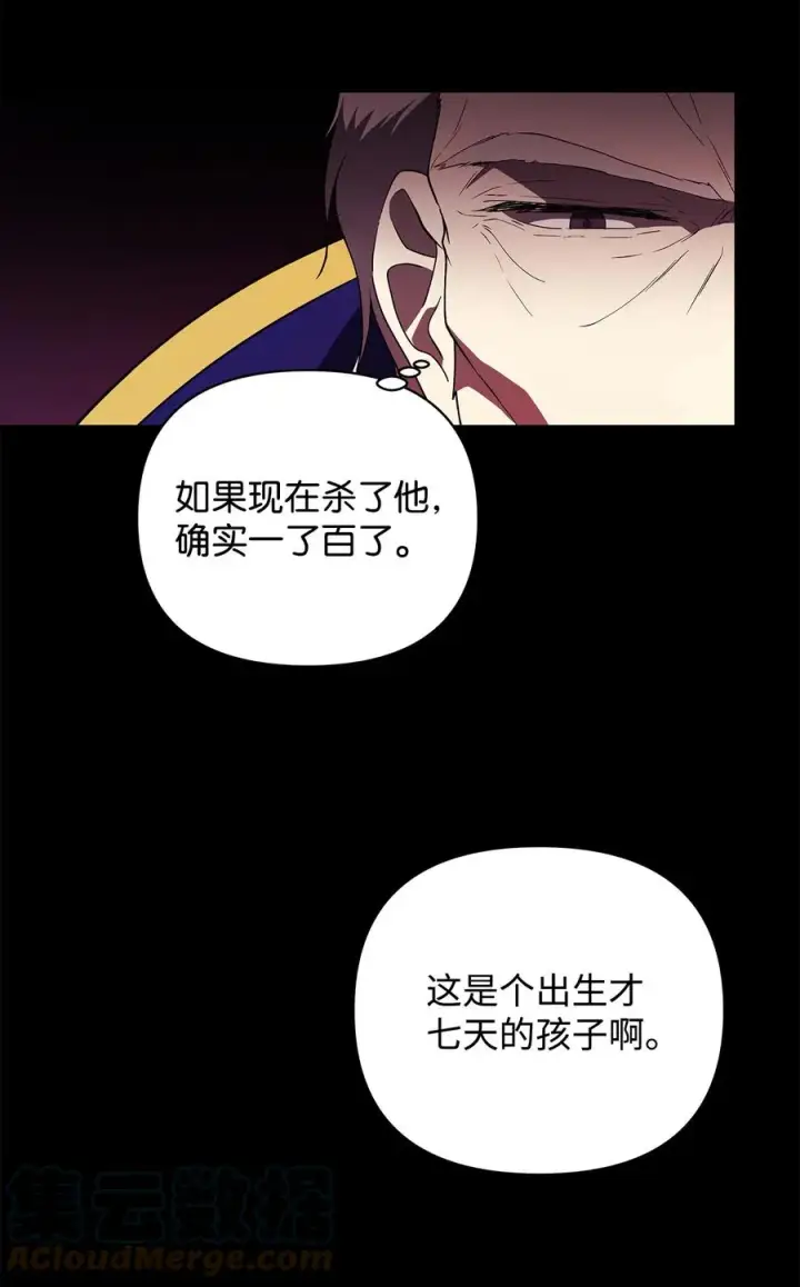 《重生，逆转悲惨命运的莉莉安》17 满足要求图10