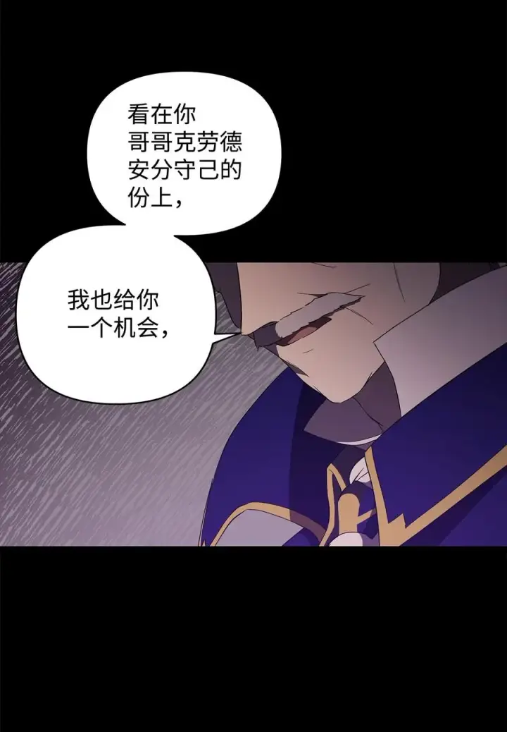 《重生，逆转悲惨命运的莉莉安》17 满足要求图11