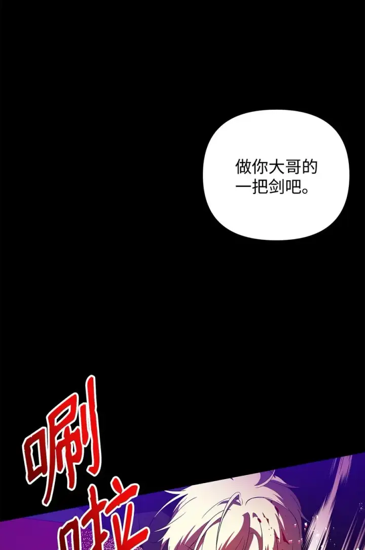 《重生，逆转悲惨命运的莉莉安》17 满足要求图12
