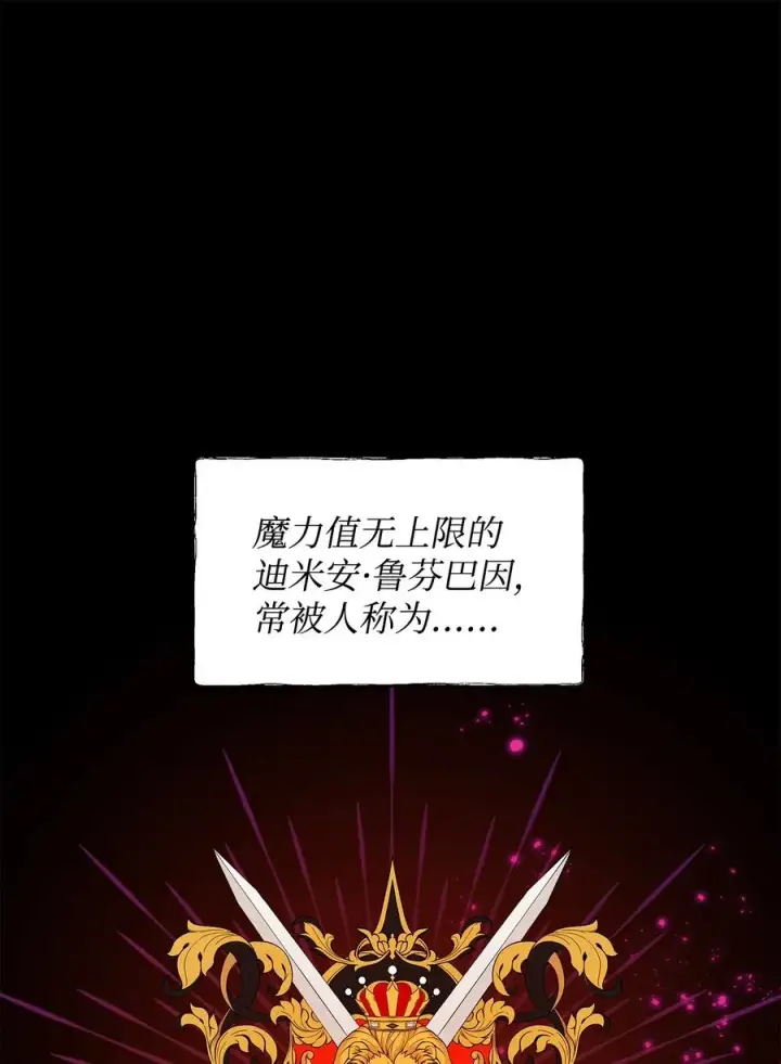 《重生，逆转悲惨命运的莉莉安》17 满足要求图2