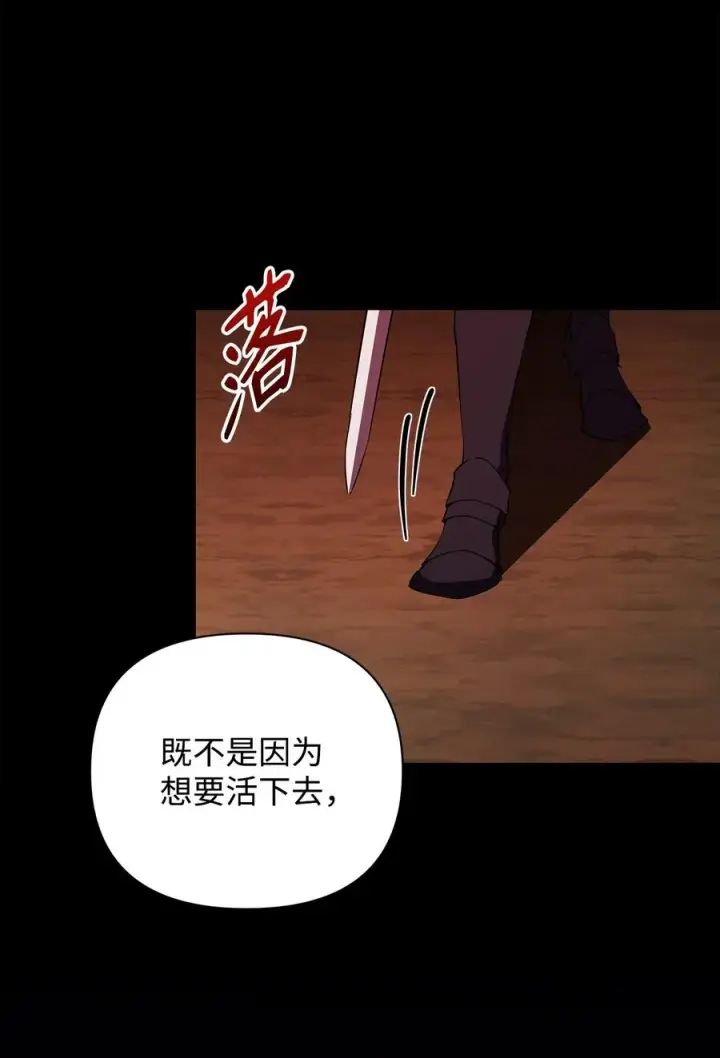 《重生，逆转悲惨命运的莉莉安》17 满足要求图20