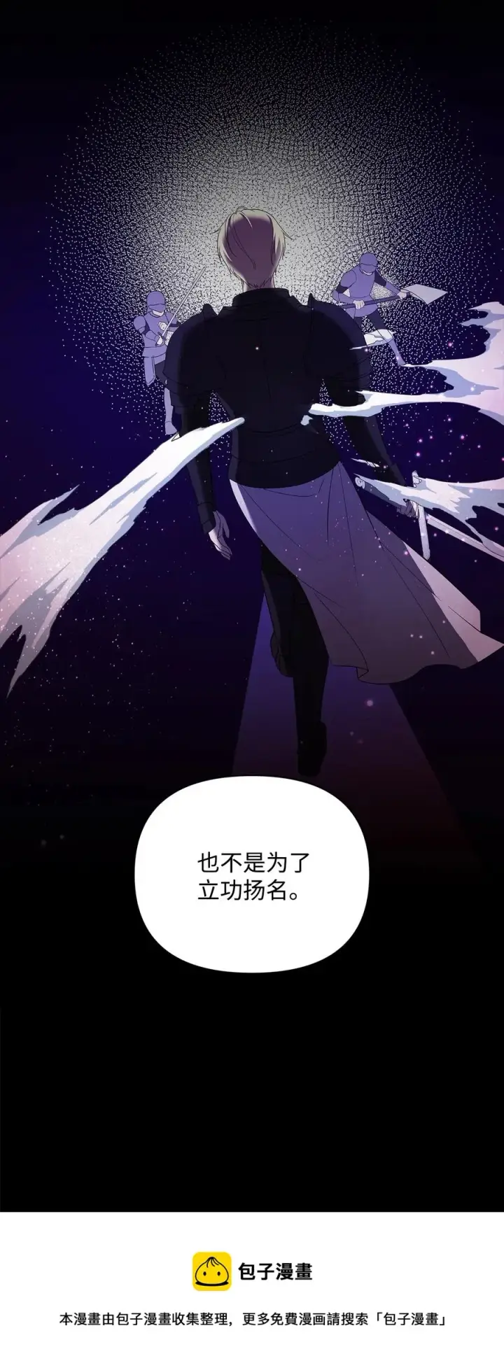 《重生，逆转悲惨命运的莉莉安》17 满足要求图21
