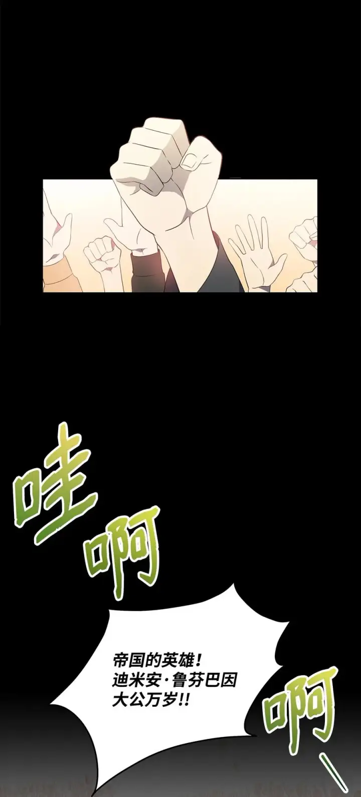 《重生，逆转悲惨命运的莉莉安》17 满足要求图30