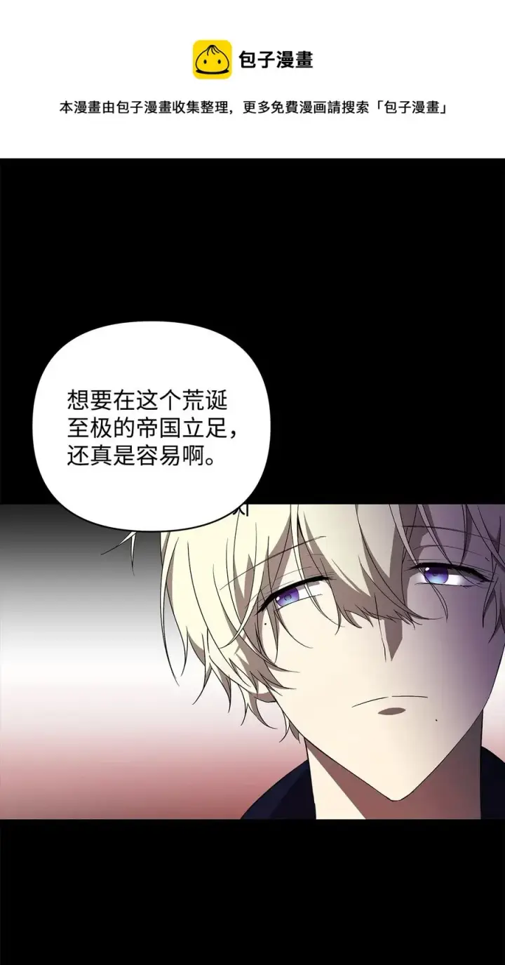 《重生，逆转悲惨命运的莉莉安》17 满足要求图33