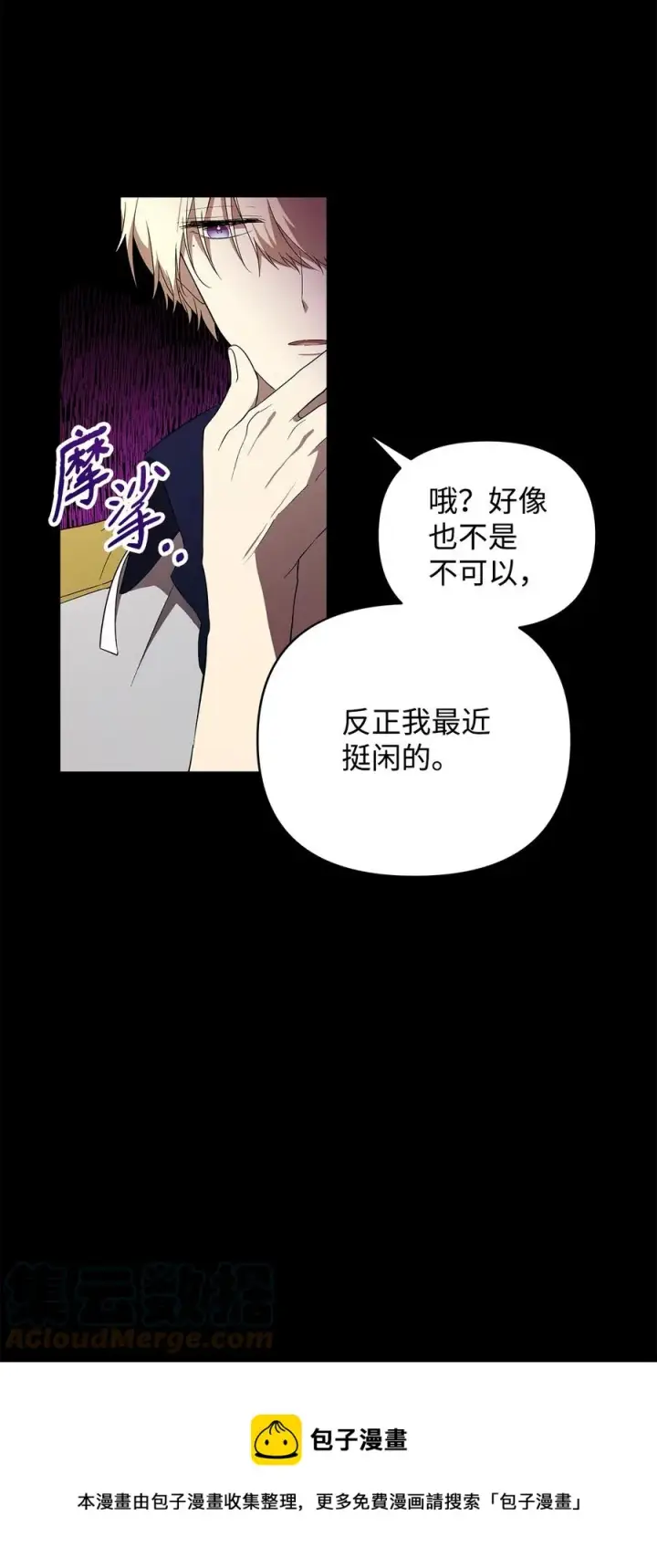 《重生，逆转悲惨命运的莉莉安》17 满足要求图37