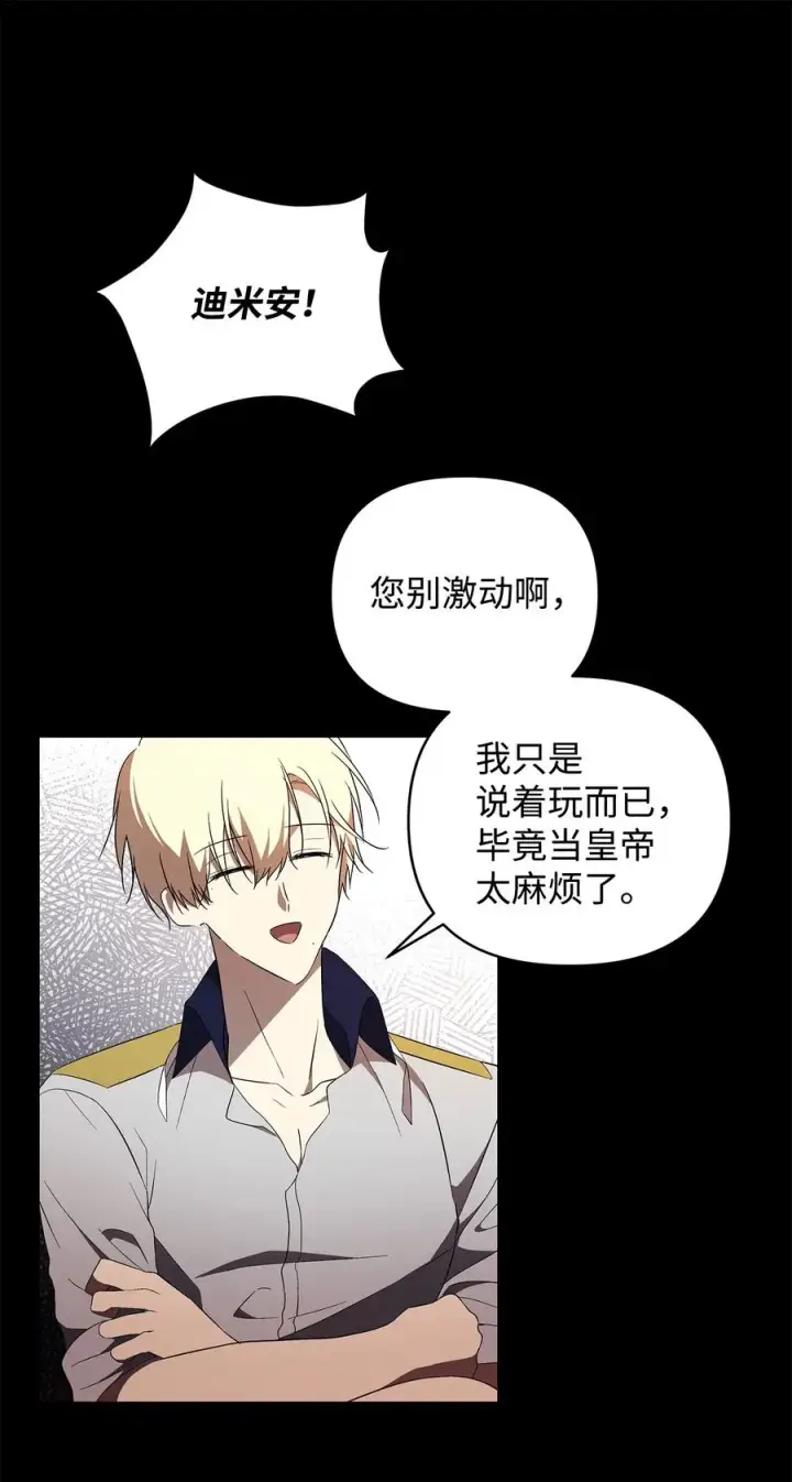 《重生，逆转悲惨命运的莉莉安》17 满足要求图38