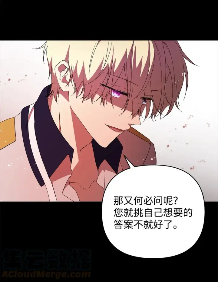 《重生，逆转悲惨命运的莉莉安》17 满足要求图40