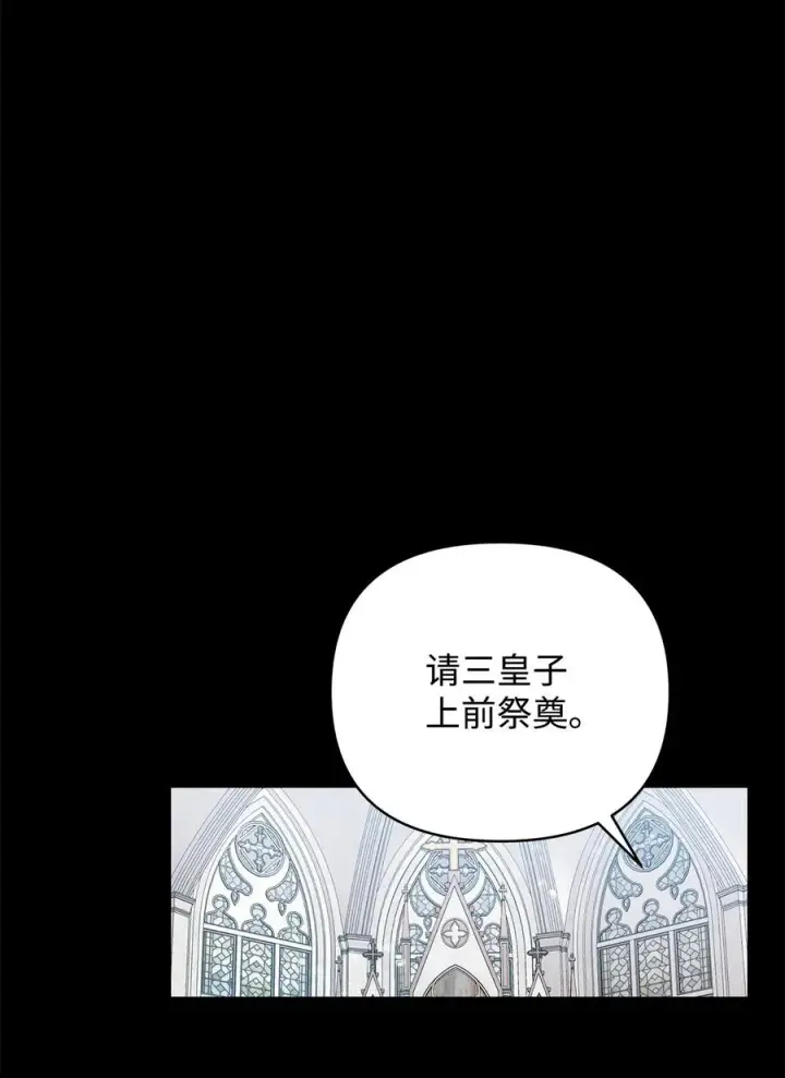 《重生，逆转悲惨命运的莉莉安》17 满足要求图42