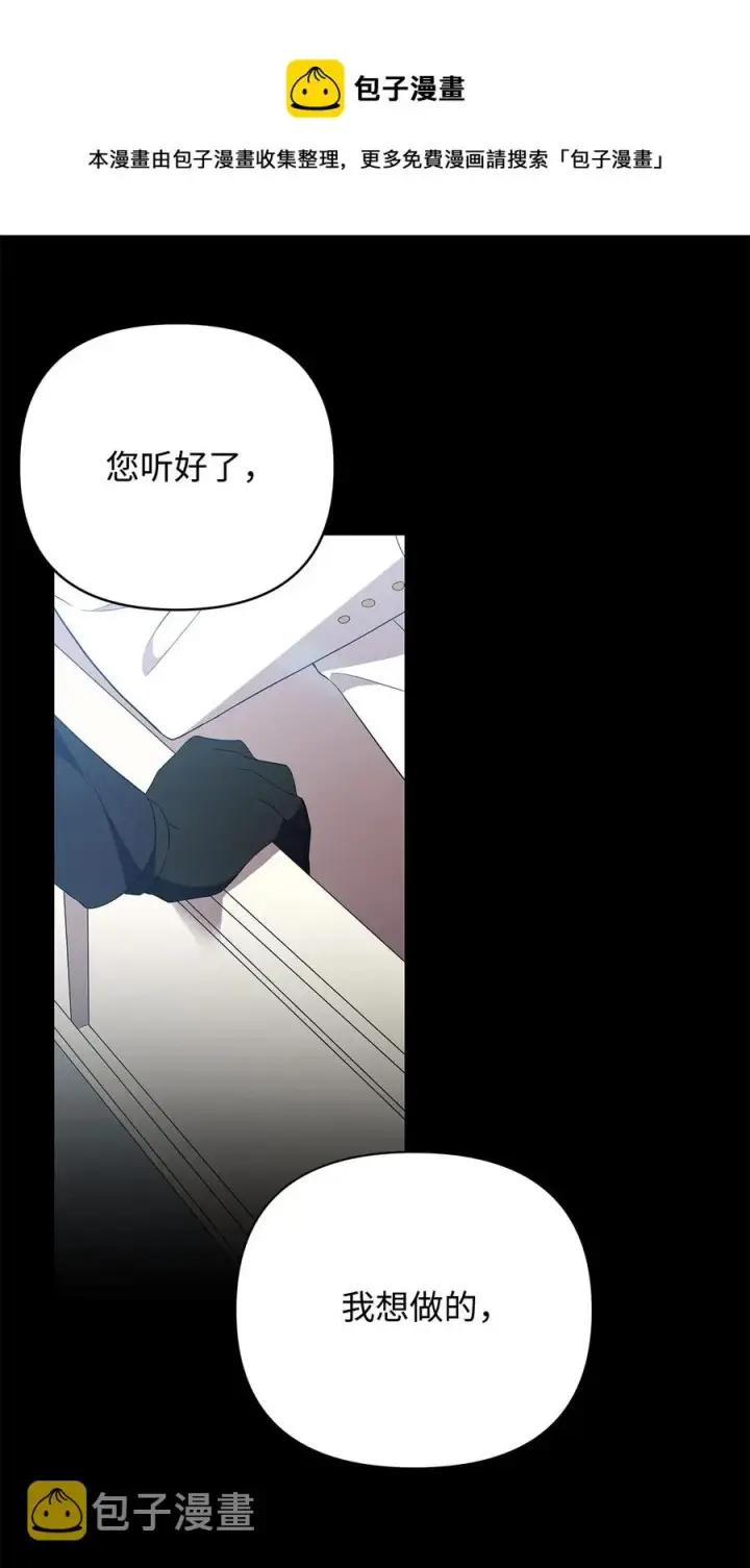 《重生，逆转悲惨命运的莉莉安》17 满足要求图45