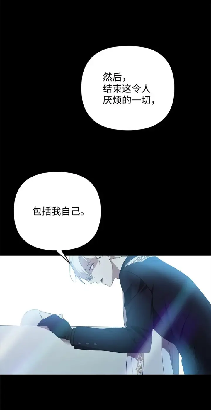 《重生，逆转悲惨命运的莉莉安》17 满足要求图47