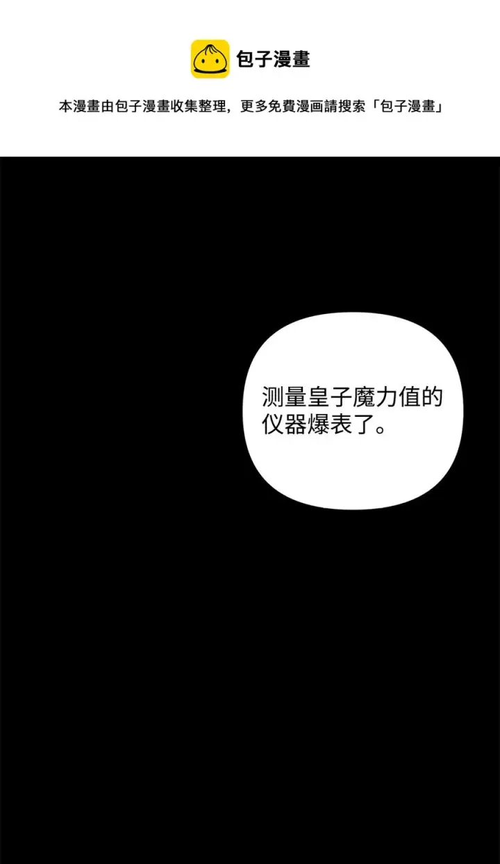《重生，逆转悲惨命运的莉莉安》17 满足要求图5