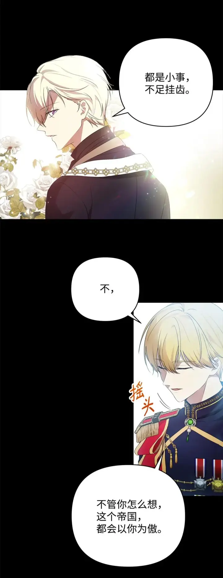 《重生，逆转悲惨命运的莉莉安》17 满足要求图51