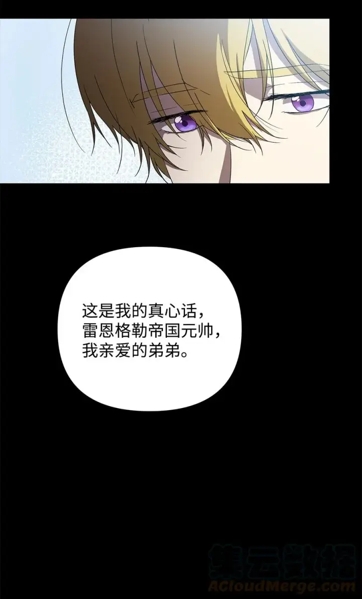 《重生，逆转悲惨命运的莉莉安》17 满足要求图52