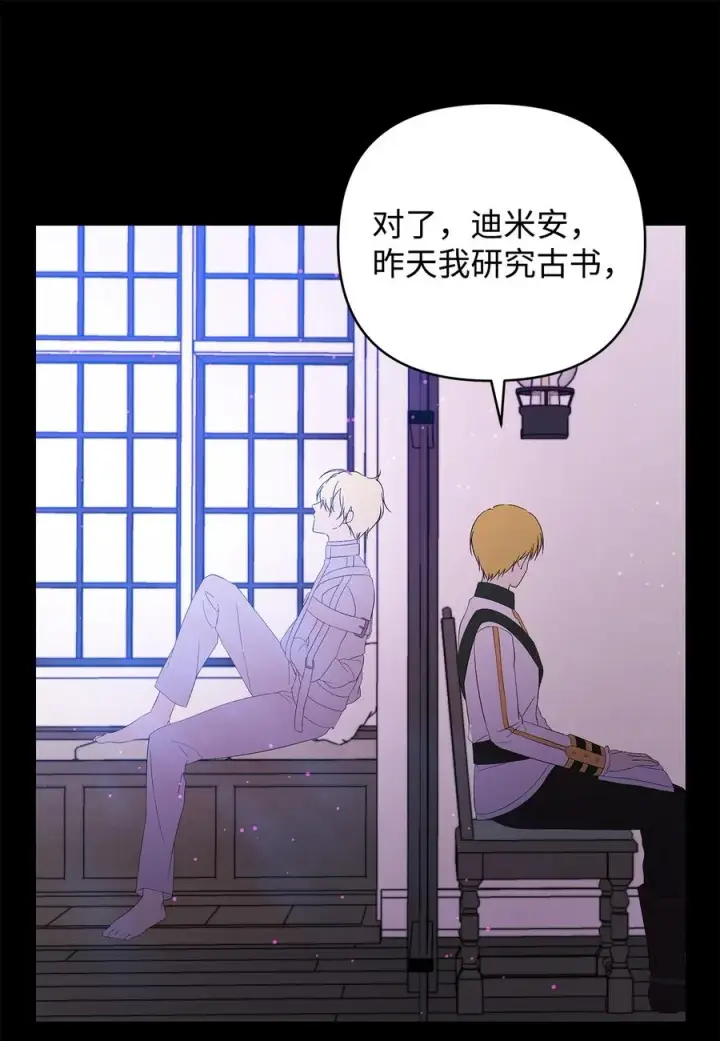 《重生，逆转悲惨命运的莉莉安》17 满足要求图59