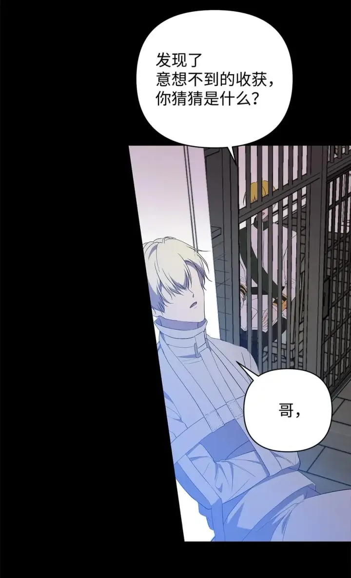 《重生，逆转悲惨命运的莉莉安》17 满足要求图60