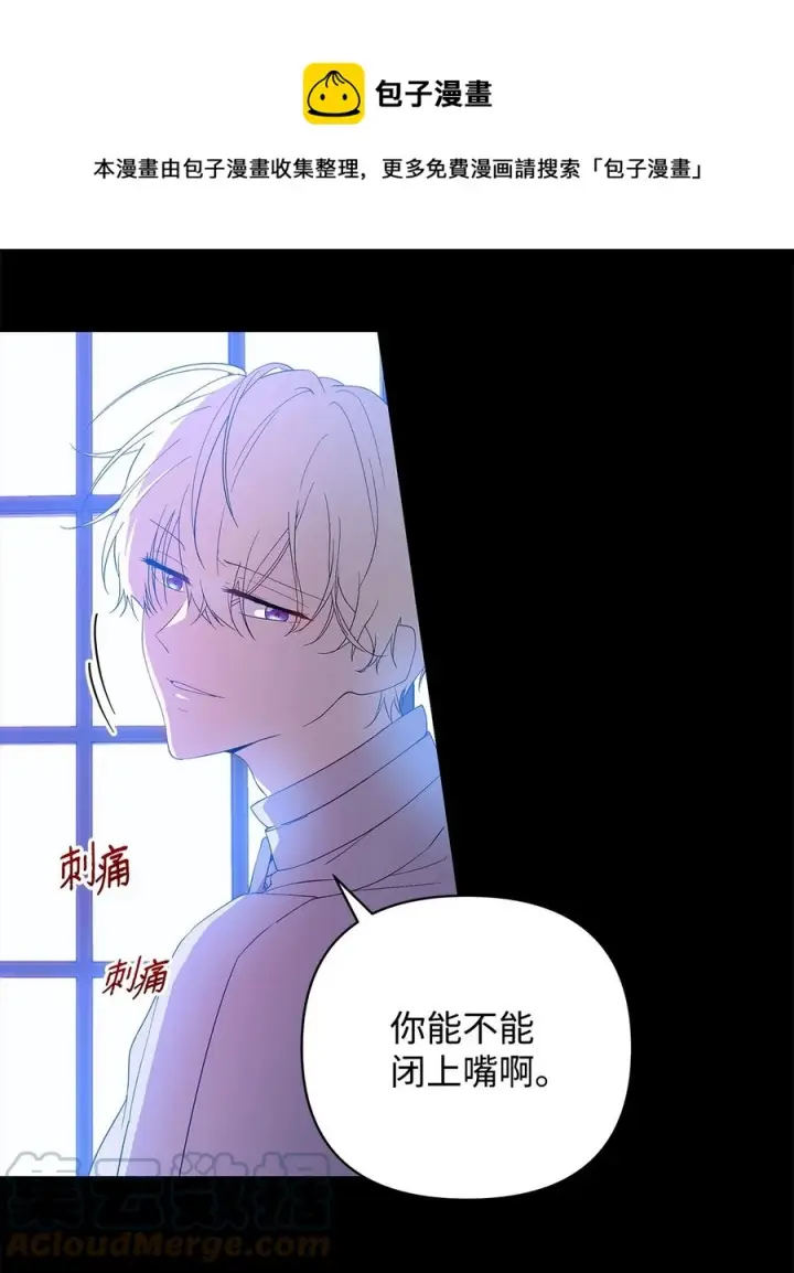 《重生，逆转悲惨命运的莉莉安》17 满足要求图61