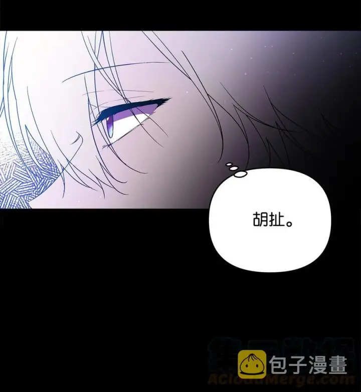 《重生，逆转悲惨命运的莉莉安》17 满足要求图64