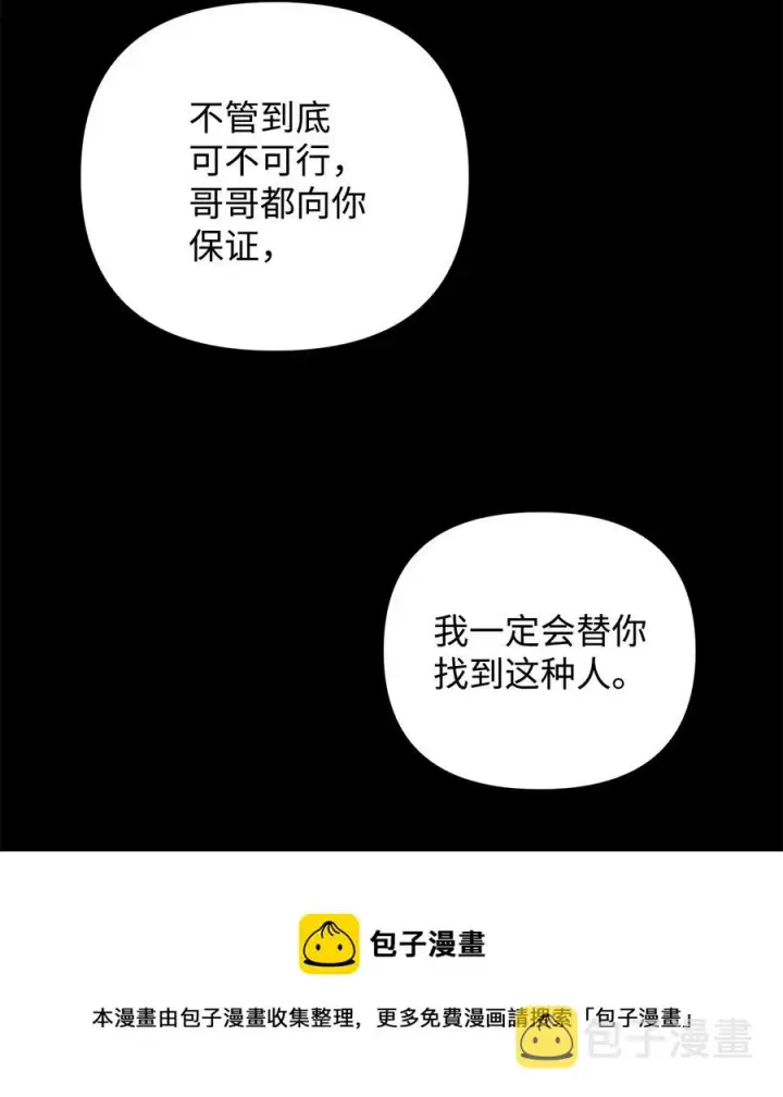 《重生，逆转悲惨命运的莉莉安》17 满足要求图65