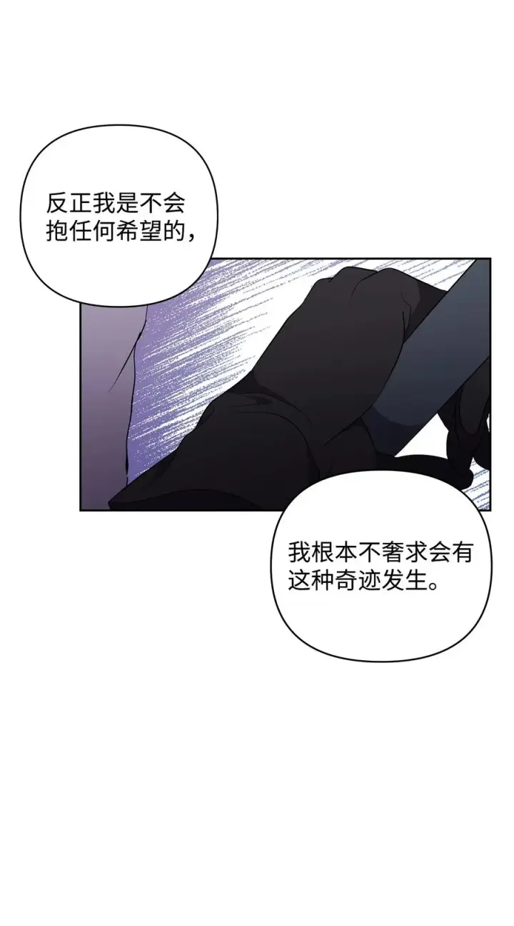 《重生，逆转悲惨命运的莉莉安》17 满足要求图68