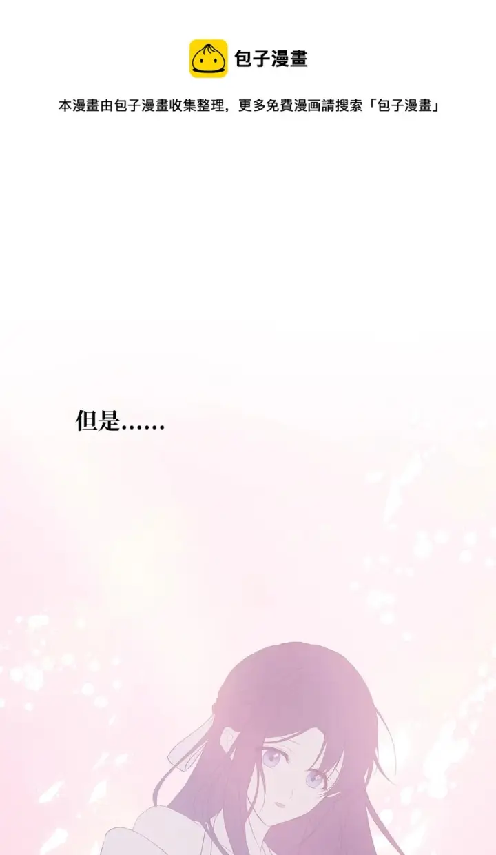 《重生，逆转悲惨命运的莉莉安》17 满足要求图69