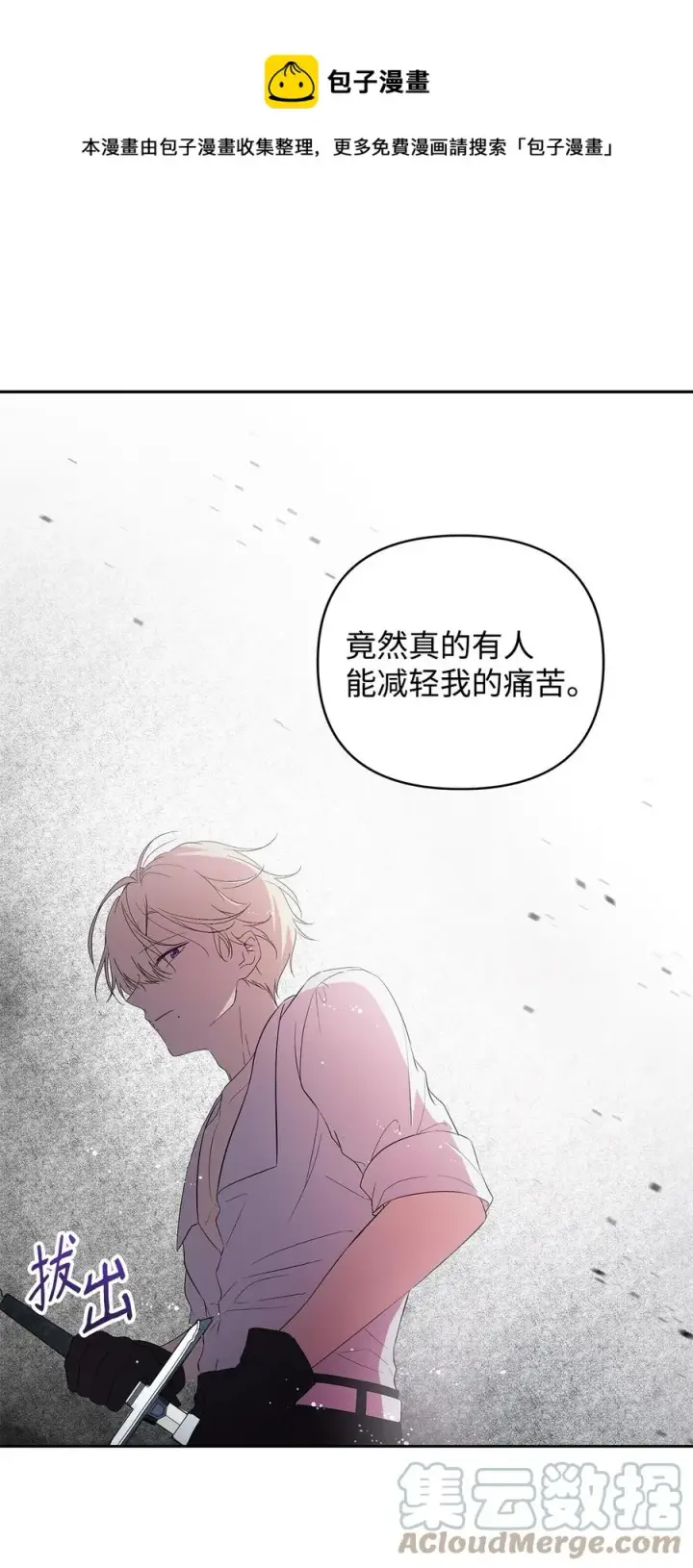 《重生，逆转悲惨命运的莉莉安》17 满足要求图73