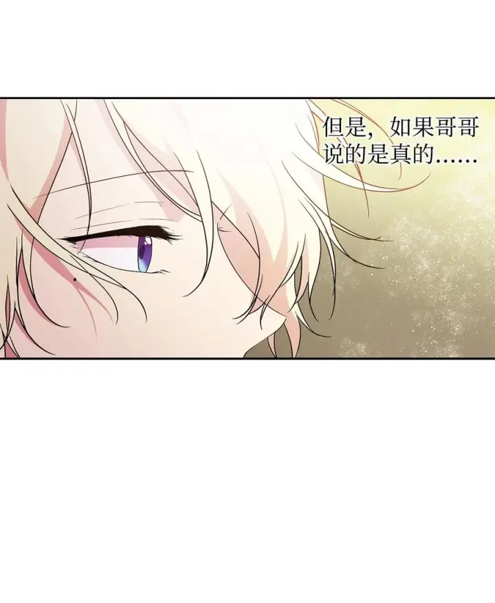 《重生，逆转悲惨命运的莉莉安》17 满足要求图78