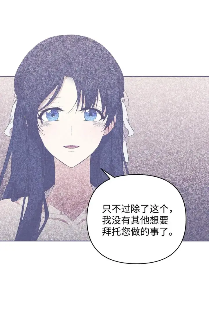 《重生，逆转悲惨命运的莉莉安》17 满足要求图80