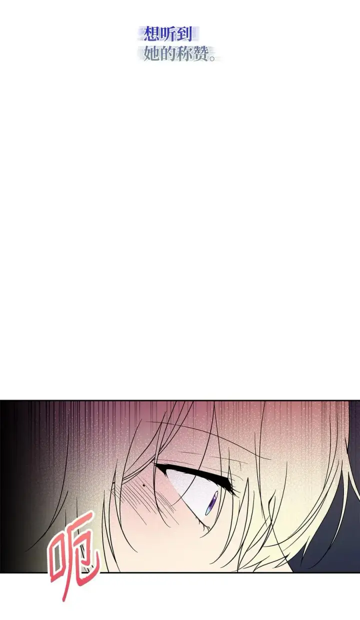 《重生，逆转悲惨命运的莉莉安》17 满足要求图84