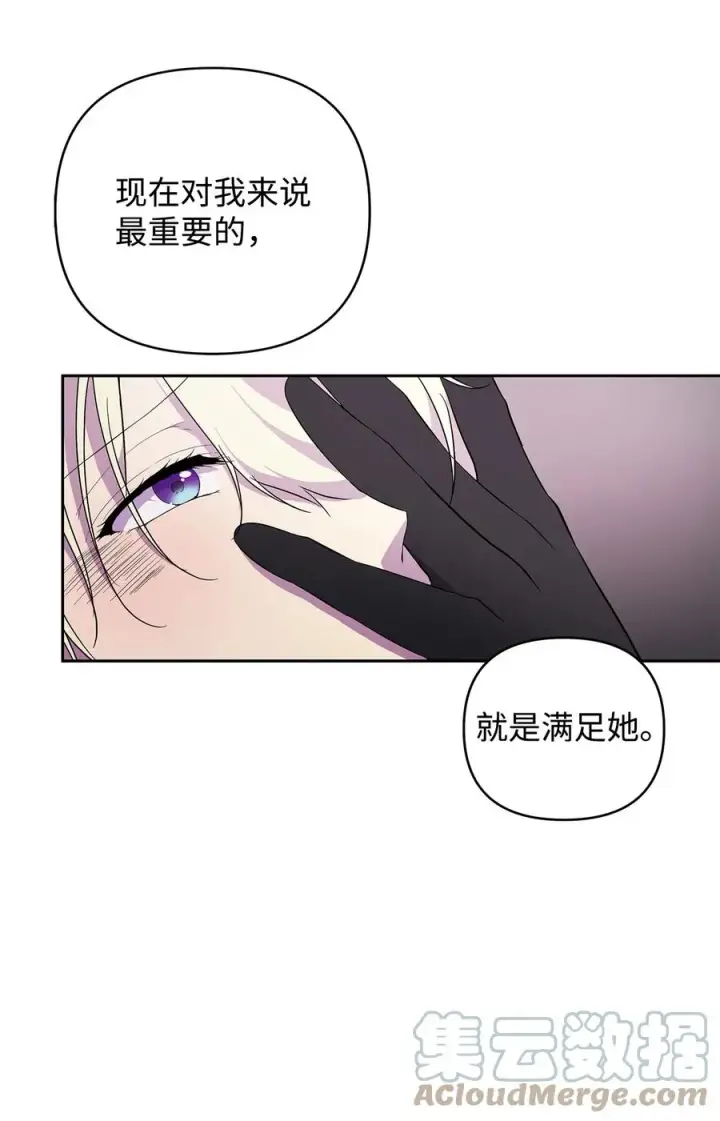 《重生，逆转悲惨命运的莉莉安》17 满足要求图88